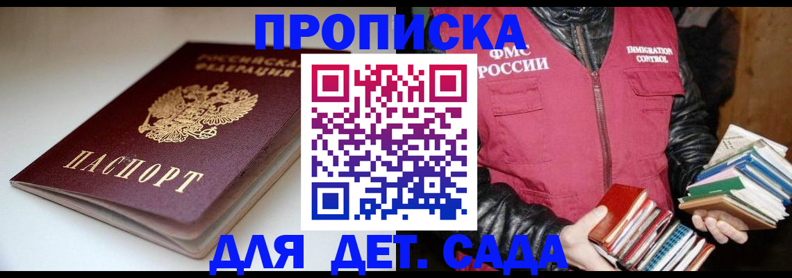 временная регистрация надежно в Димитровграде