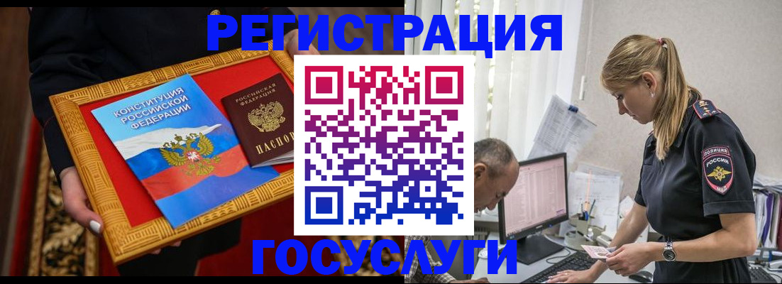 прописка иностранных граждан в Димитровграде