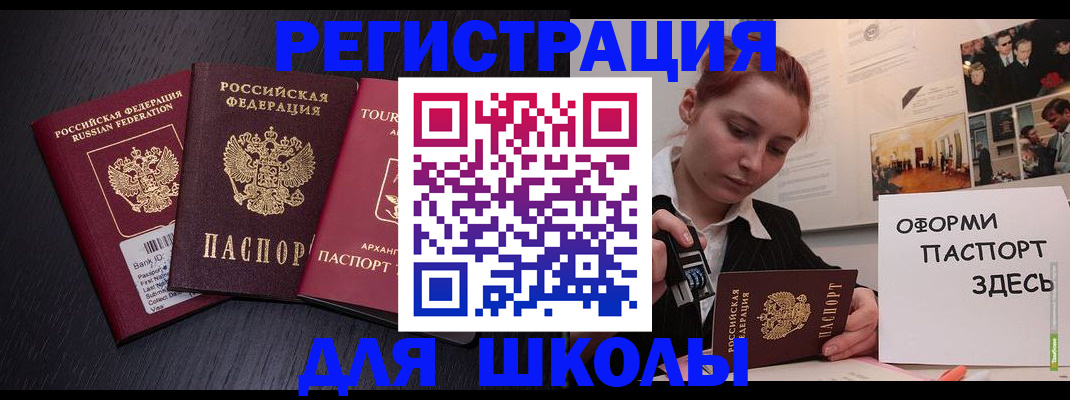 миграционный учет в Димитровграде