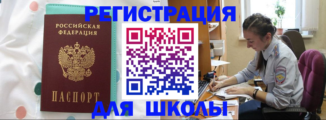 миграционный учет в Димитровграде