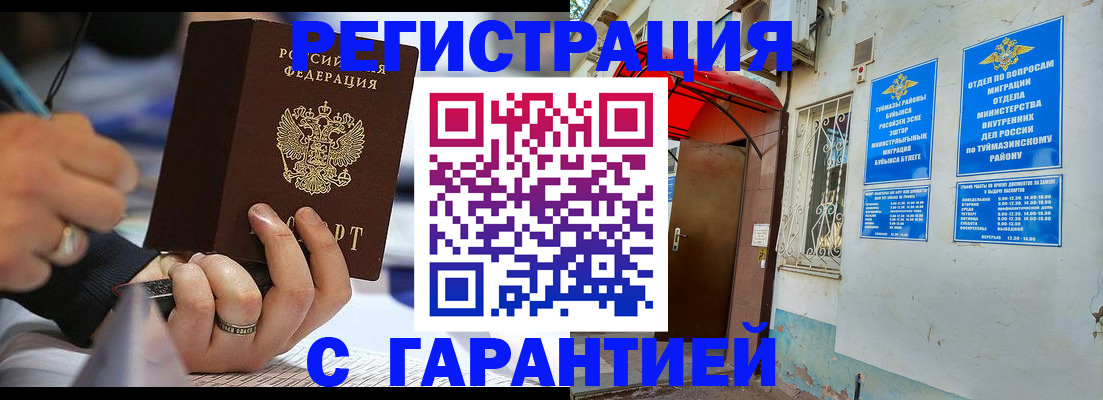 где прописаться в Димитровграде