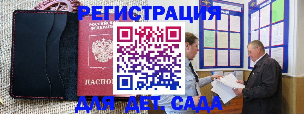регистрация для школы в Димитровграде