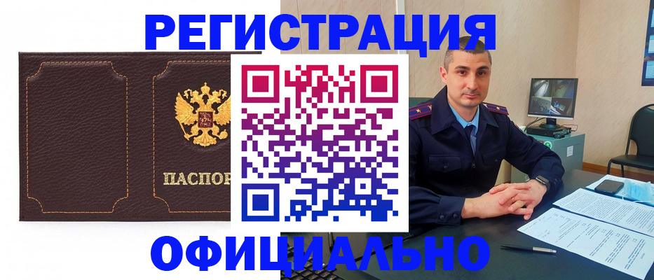 прописка иностранных граждан в Димитровграде