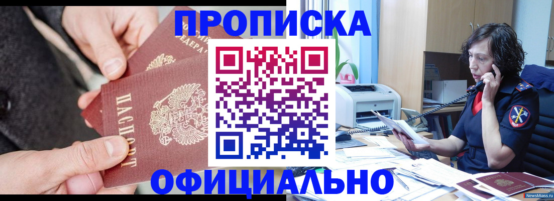 прописка иностранных граждан в Димитровграде